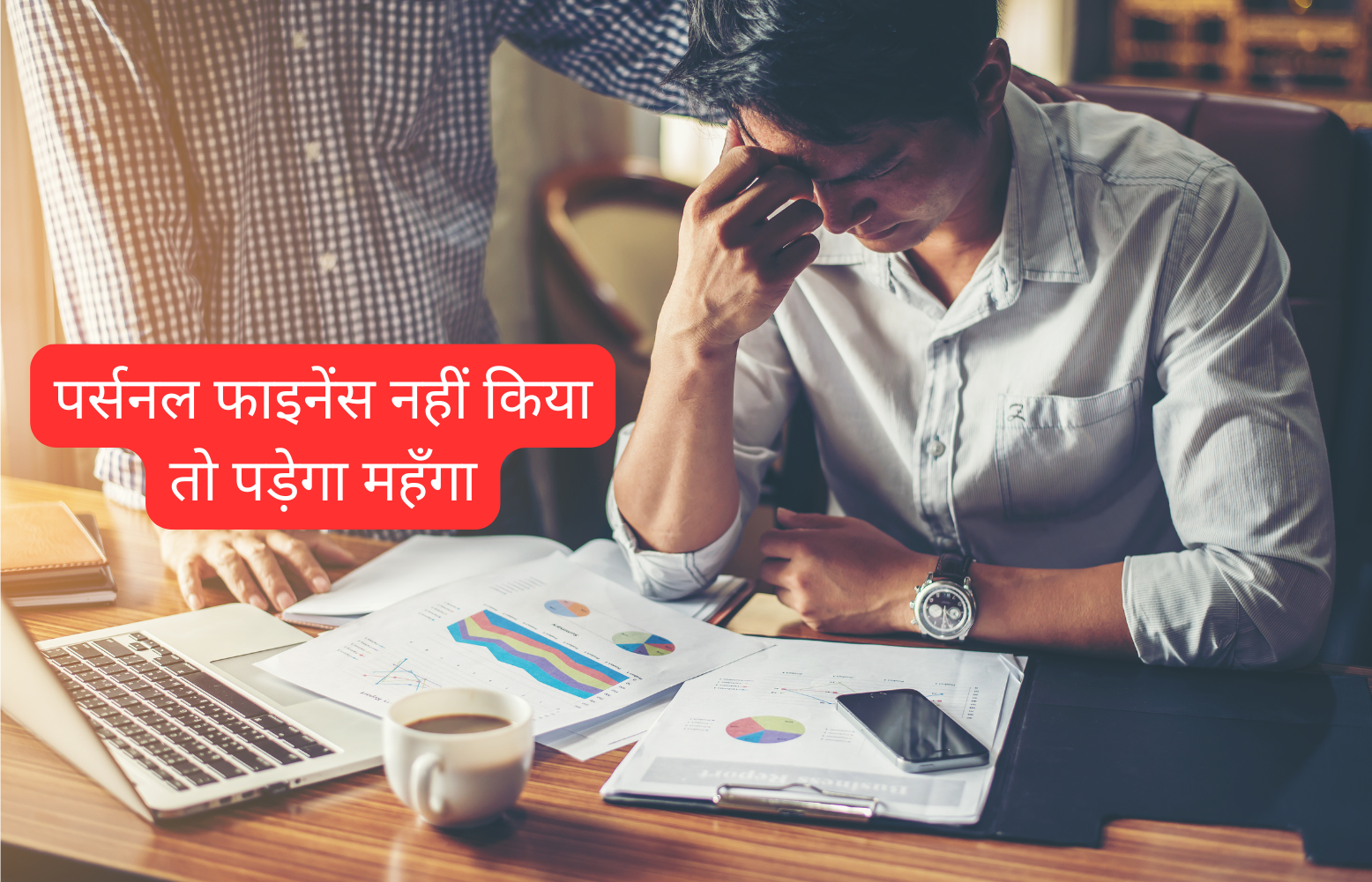 what is personal finance & why it matters in India ?